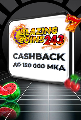 20% Cashback Blazing Coins 243