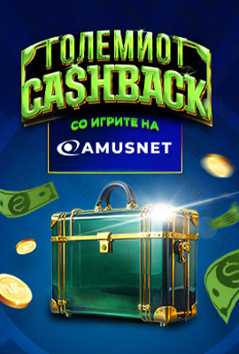 Big Cashback Amusnet