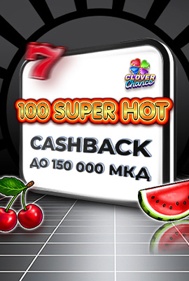 20% Cashback 100 Super Hot CC