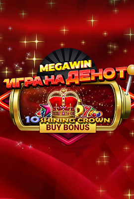 GOTD Shining Crown Buy Bonus