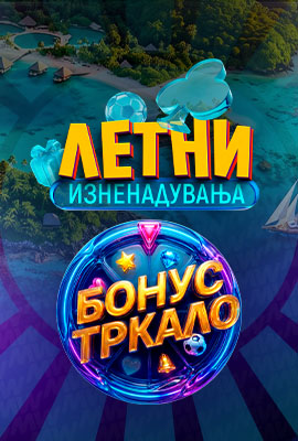 Bonus Wheel - Мега месец - 30.08