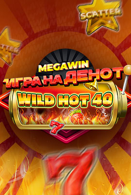 GOTD Wild Hot 40