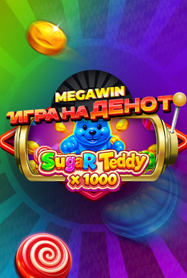 GOTD Sugar Teddy 1000